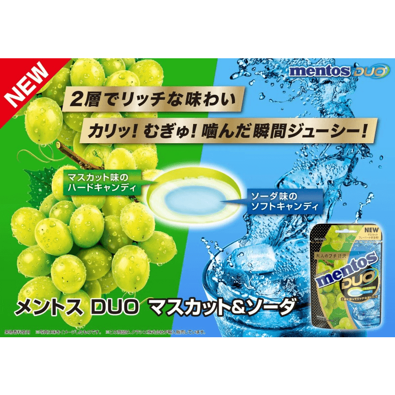 【日本直邮】 荷兰 曼妥思 麝香葡萄&苏打 双味夹心糖  45g