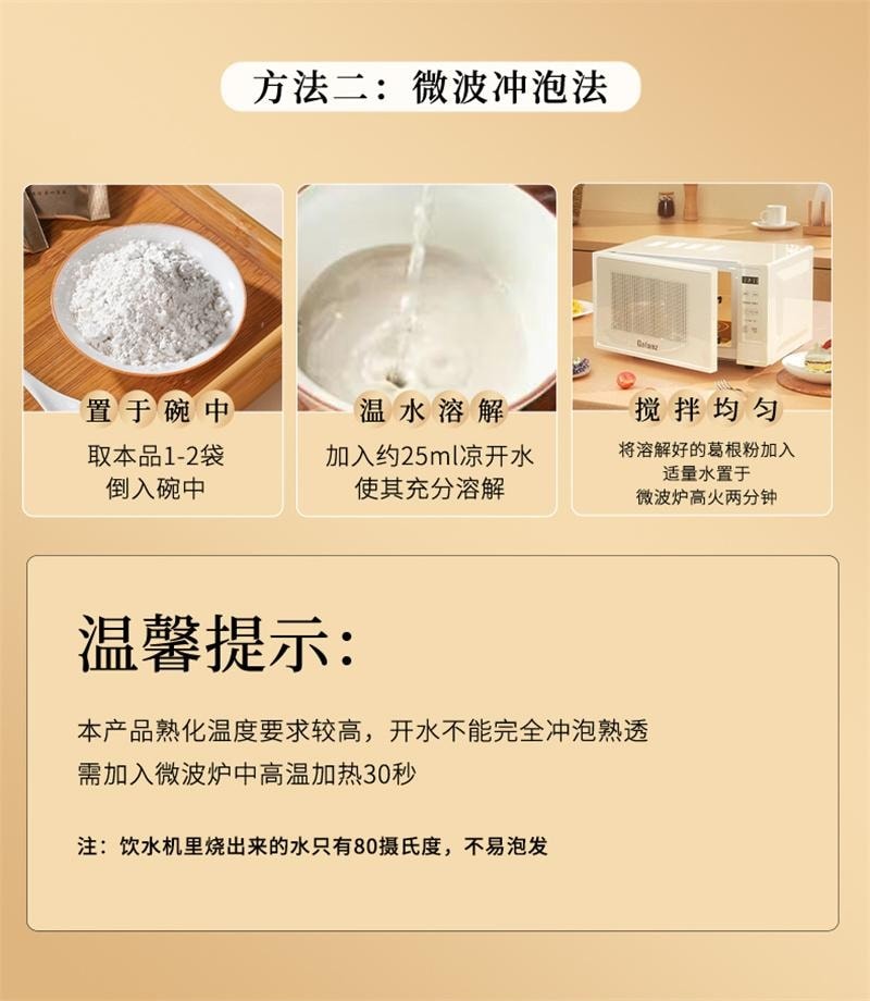 【中国直邮】 合为养 云南野生葛根粉 天然野生葛粉 正品纯正营养代餐 300g/盒