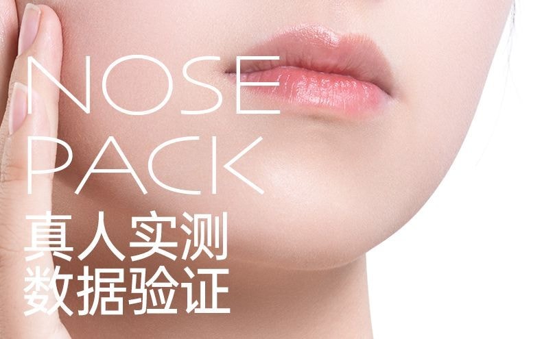 【中國直郵】 奕沃 鼻貼10貼【導出貼5片收縮貼5片】 1導2清3收不撕拉溫和去黑頭 8重複合植物精粹軟化肌膚敷出黑白頭 生物纖維膜布服貼透氣3D 嫩滑鼻頭送去黑頭刮鏟【黑頭白頭減少油脂分泌改善毛孔粗大】