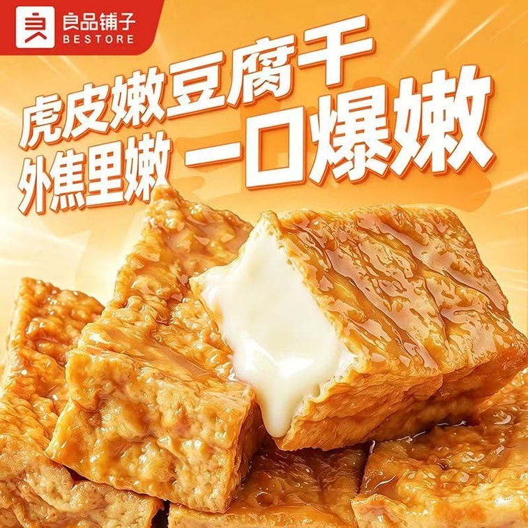 【중국 직배송】 량핀푸즈 호랑이 가죽 연두부 간장맛 두부 간식 즉석 해태 캐주얼 스낵 120g*1봉 5