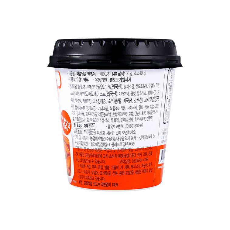 Korean Instant Tteokbokki Rice Cake Sweet & Spicy Flavor, 4.94 oz 8