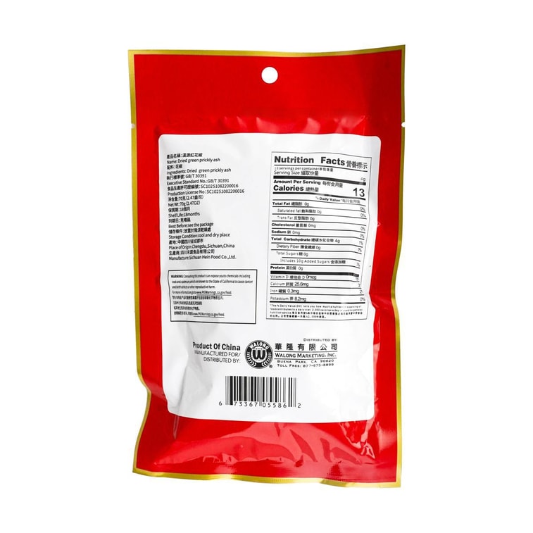 Red Prickly Ash, 2.47 oz 4