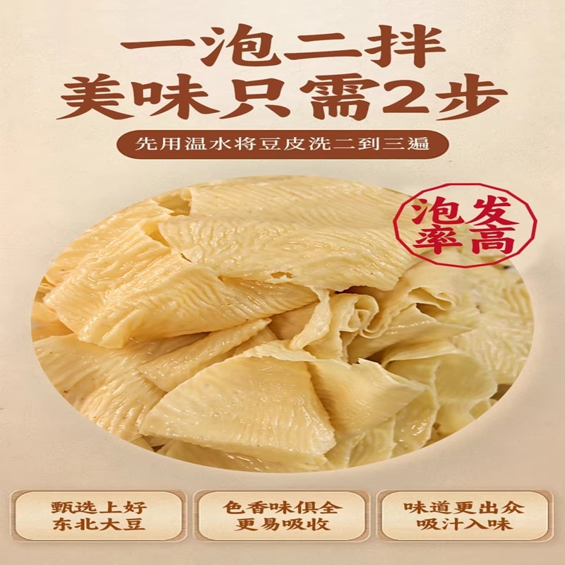 博惠精选 自拌豆皮朝鲜族香辣豆腐皮麻辣凉菜老式自拌油豆皮童年零食150g/袋