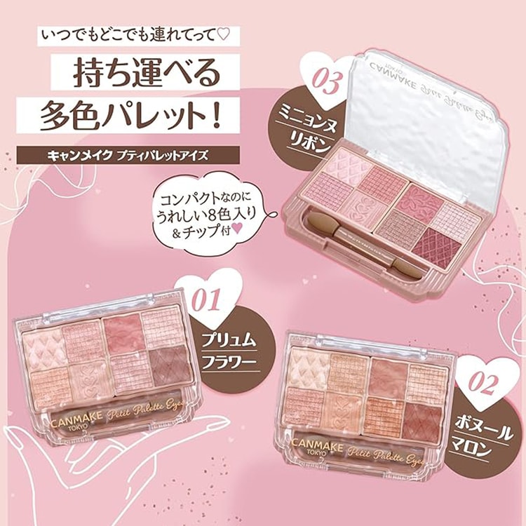 キャンメイク アイダ 8色アイシャドウパレット（エンボス8グリッド