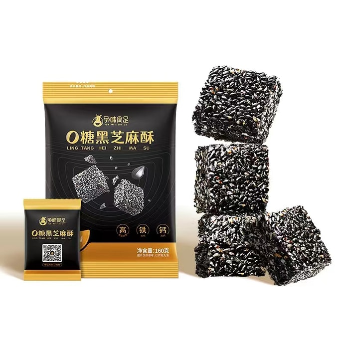 Black Sesame Puff Pastry 0 Sugar and High Calcium to Quench Cravings and Fight Hunger during Pregnancy 160g/bag
