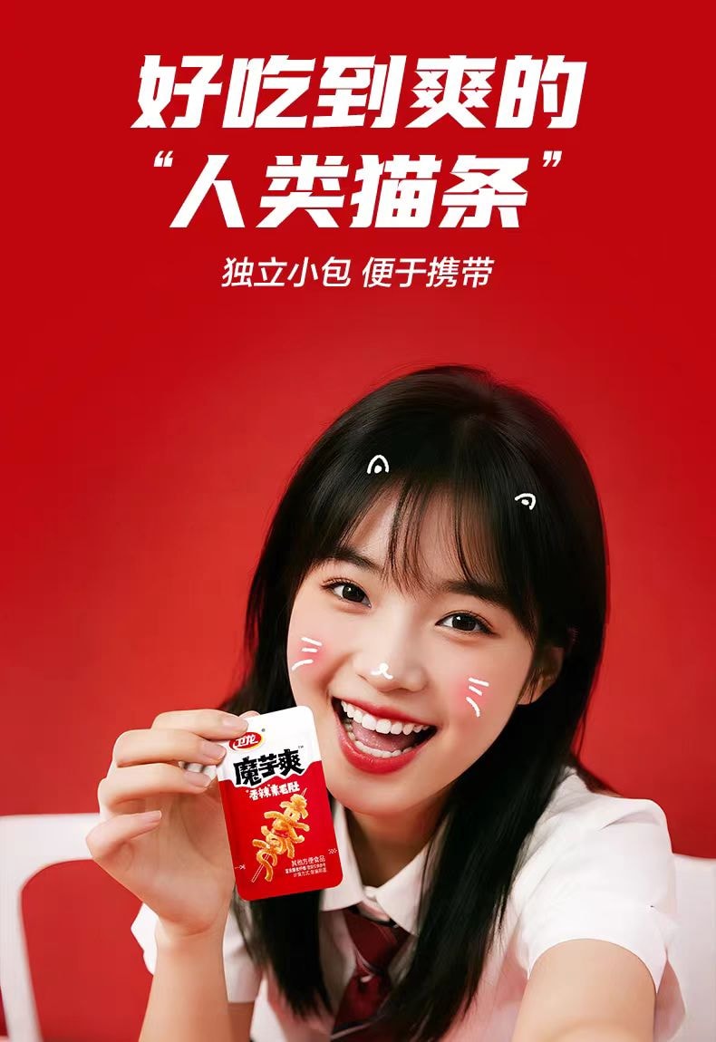 【中国直邮】 卫龙 魔芋爽素魔芋麻酱素毛肚解馋辣条休闲小吃散装麻辣好吃辣味 混合味(3-5种)8g*20包