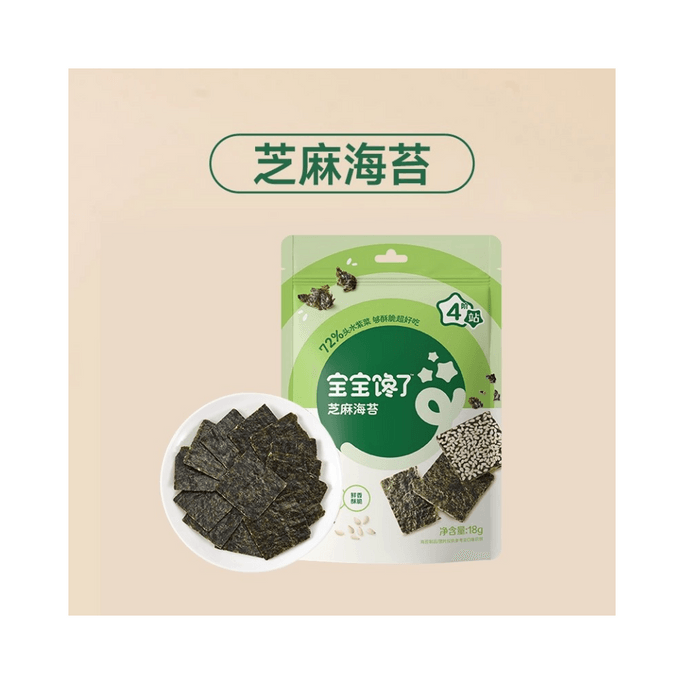 Seaweed crushed sesame filled crispy children's snack no added salt 18g