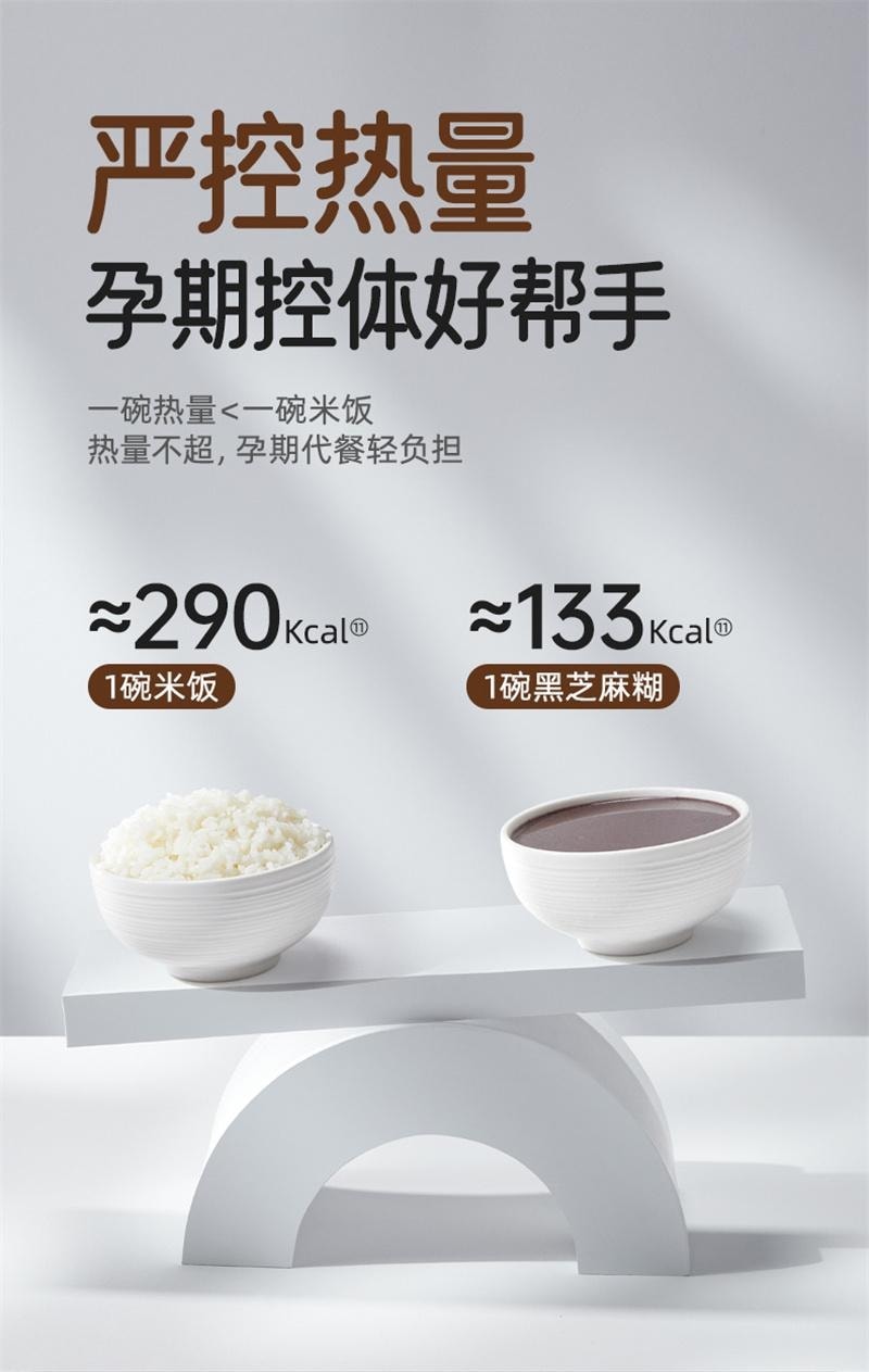 【中国直邮】 十月结晶 研食妈咪无糖黑芝麻糊 核桃芝麻黑豆粉代餐粉孕期营养早餐330g/罐