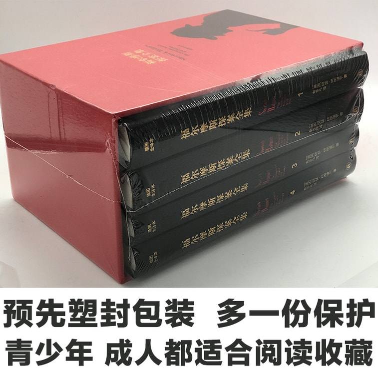 【中国からのダイレクトメール】I READING シャーロック・ホームズ全集を愛読しています 5