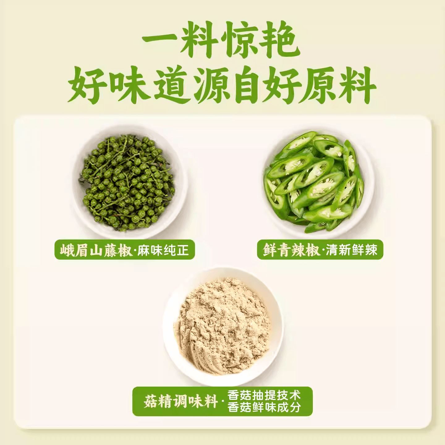 【中國直郵】 仲景 藤椒醬四川青花椒醬麻辣青辣椒醬火鍋串串蘸料拌麵拌菜醬料175gx1瓶