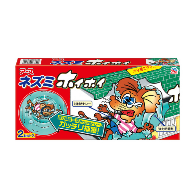 Mouse trap, mouse trap, 2-pack