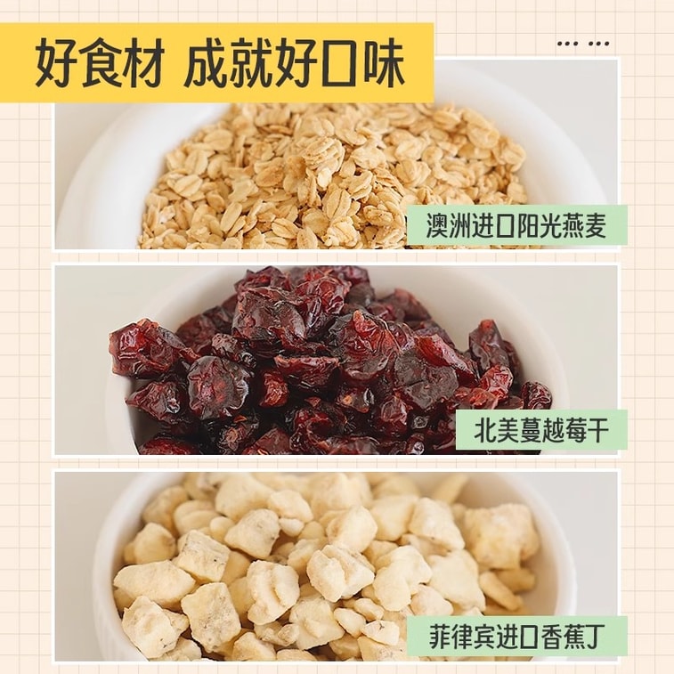 【中國直郵】 王飽飽 果然多烘焙麥片 營養早餐即食沖飲堅果水果優格燕麥片果粒代餐飽腹 果然多400g/袋 3