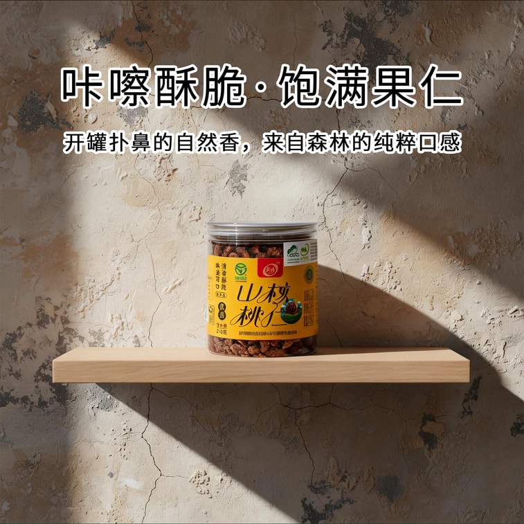 愛娟 野生山核桃仁 殲縣原產 CFCC認證 益智補腦 抗疲勞 潤肺化痰 香酥 甘甜 210g 3