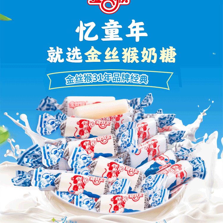 GOLDENMONKEY Golden Monkey Milk Candy 88g - Yamibuy.com