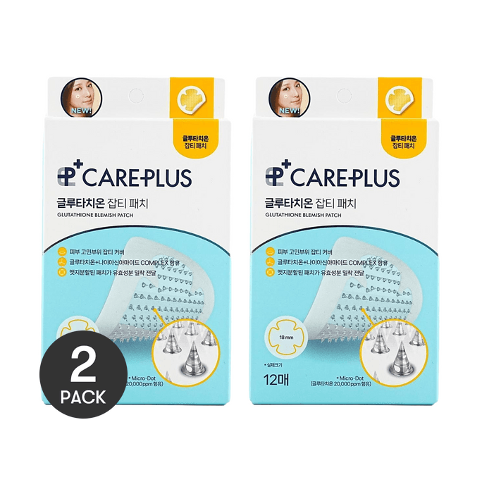 韩国OLIVE YOUNG欧利芙洋 Careplus痘痘贴 黄色谷胱甘肽隐形微针痘印贴 12片*2盒 消痘印  挤痘吸浓二合一【微针爆款】