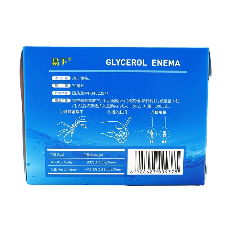 Liquid Glycerin Laxative Suppositories - Constipation Support, Regular Version, 20pcs 10