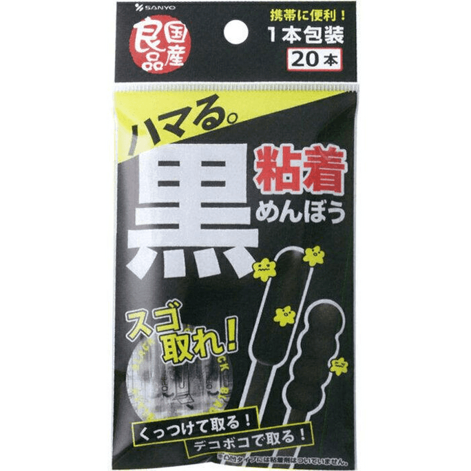 Bamboo Charcoal Series Cotton Swabs 20 pcs
