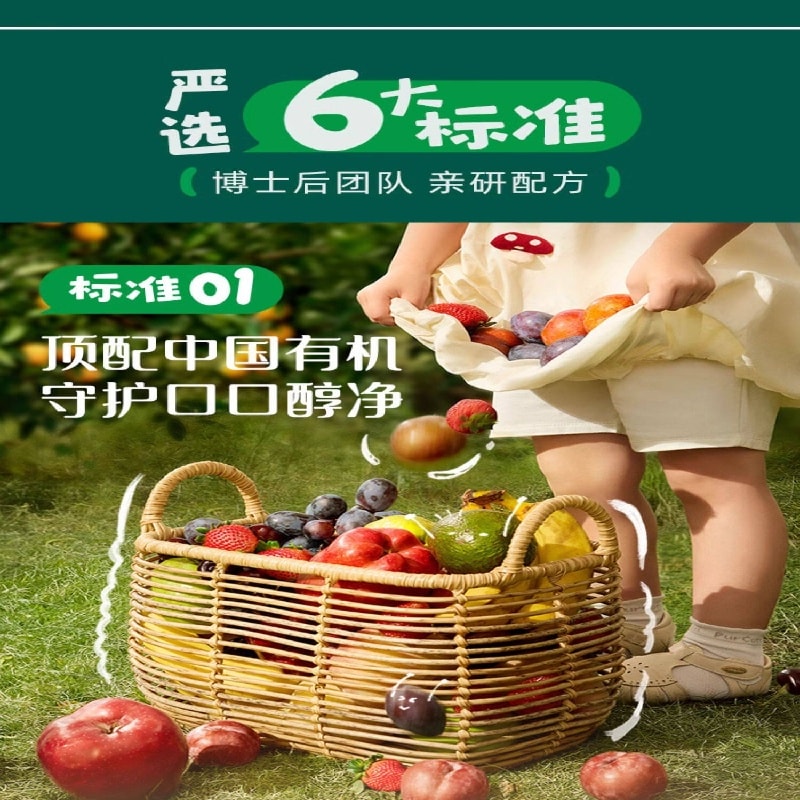 【中国直邮】 英氏 有机婴幼儿果泥 婴儿谷物泥 有机婴儿藜麦燕麦水果泥100g/袋