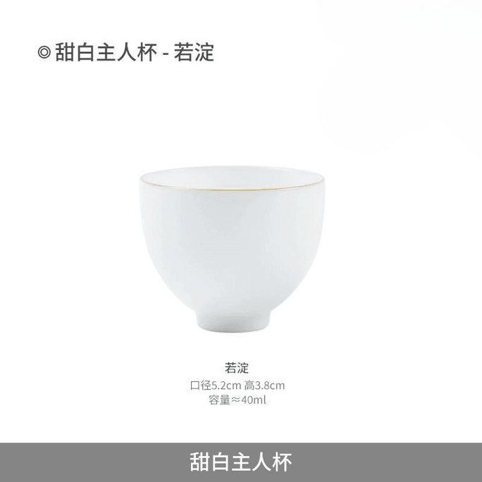 Jingdezhen Official Host Cup Sweet White Ruodian Cup Height 5.2cm * 1 Piece Set