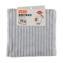 康美雅 超细纤维抹布 25*25cm*15片【柔软吸水】【干湿两用】