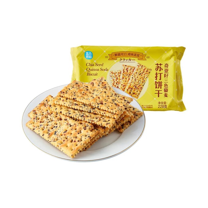 Chia Seed Tri-color Quinoa Soda Biscuits 8.04 oz