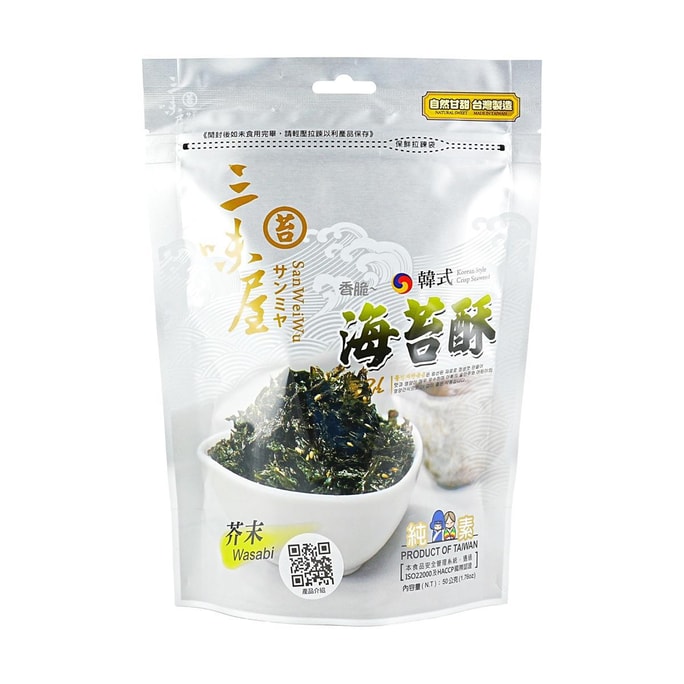 Olive Oil Seaweed Crisps, Wasabi, 1.76 oz