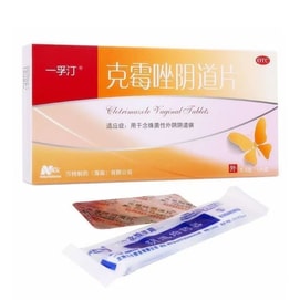 一孚汀 克霉唑阴道片  缓解白带豆腐渣样、外阴瘙痒、灼痛、红肿、异味等典型不适0.5g*1片/盒