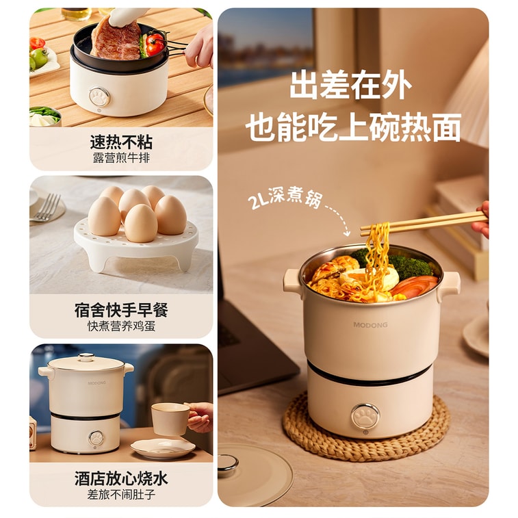 【中国直邮】 HSPM 新款便携式旅行折叠锅多功能小型泡面分体式电煮锅 双电压通用煮/煎/蒸锅 2L 3