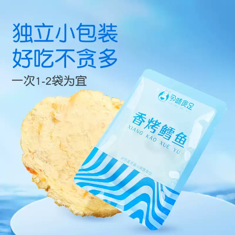 [중국 직송] 유웨이 스즈 구운 대구 필레 임산부 간식 고단백 영양 레저 식품 임신 중 해산물 구운 생선 필레 80g/박스 5