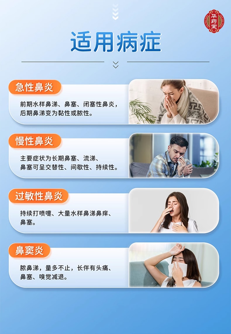 迪康 滴通鼻炎水 16ml 傷風鼻塞慢性鼻炎 過敏性鼻炎鼻竇炎