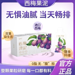 雀蜂 西梅果泥【减肥瘦身】加强版原味浓缩 营养养生益生元西梅汁 养生营养 日常养生 200ML 5袋 低卡减脂 养生零食