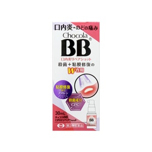 【日本直效郵件】Chocolate BB口內炎噴霧30ml
