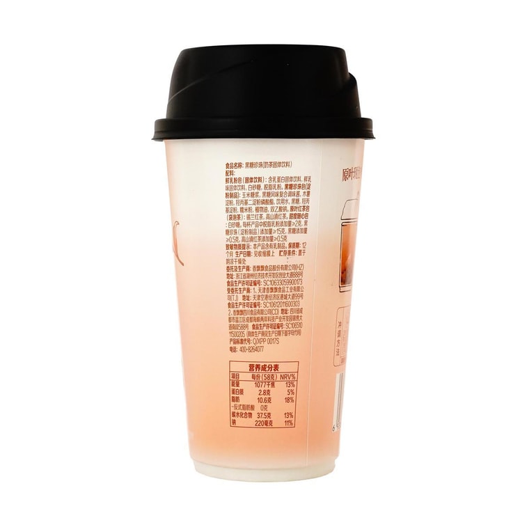Brown Sugar Bubble Mik Tea , 2.04oz 5