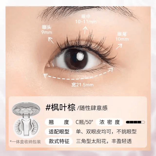 Soft Magnetic Adsorption False Eyelashes, #Maple Brown(with Eyelash Styling Gel0.07oz. +Cleansing 0.17oz