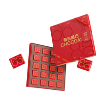 Dark Chocolate 6688 Prosperity Gift Box,66%+88% 2flavors 20pieces,4.58oz[0 Sugar Low Calories][The Year of The Horse]