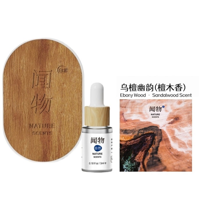 [Sandalwood] Log incense hanging, diffused aromatherapy stone pendant, wardrobe aromatherapy car incense hanging, free aromatherapy liquid 5ml
