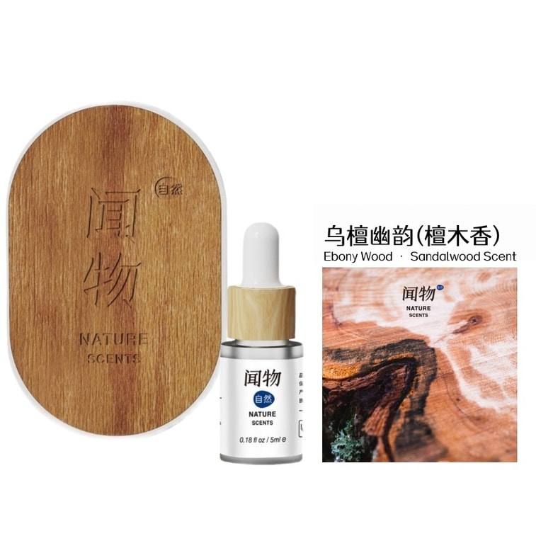 闻物自然 车载香薰原木香挂-乌檀幽韵(檀木香) 扩香香薰石挂件 衣柜无火香薰礼盒 赠送香薰液5ml 7
