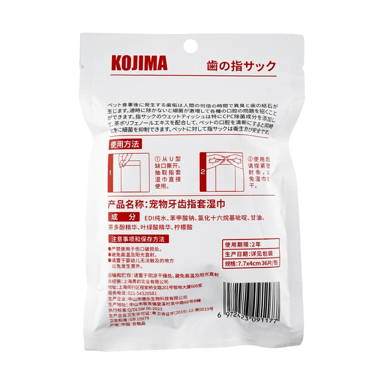 コジマ ペット用歯拭きワイプ 犬猫用 36枚入 3