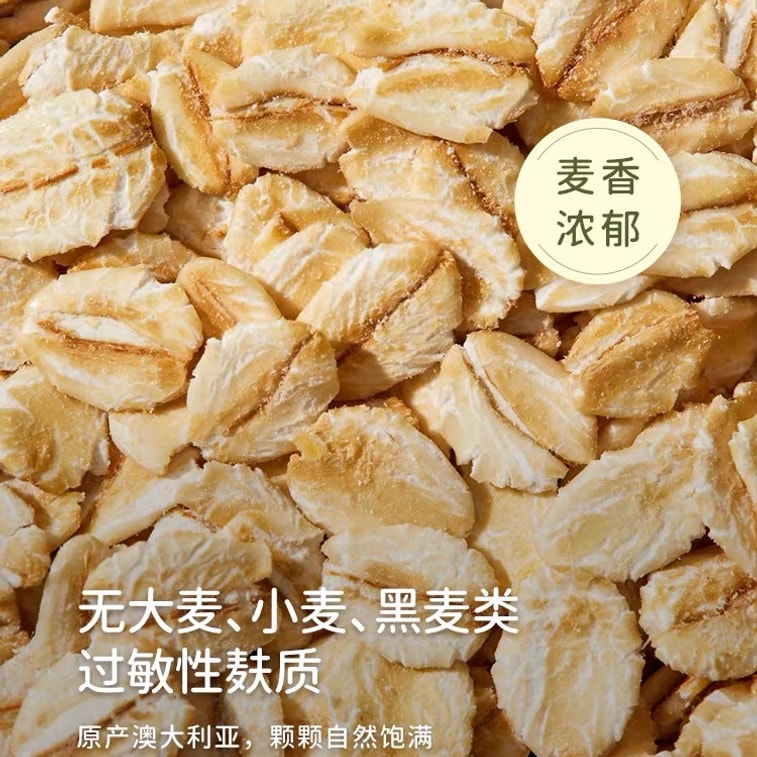 【中国直邮】 巴西 SOACAI 麦片老式燕麦钢切燕麦全粒传统燕麦片早餐原味纯隔夜燕麦低  300g/袋 4