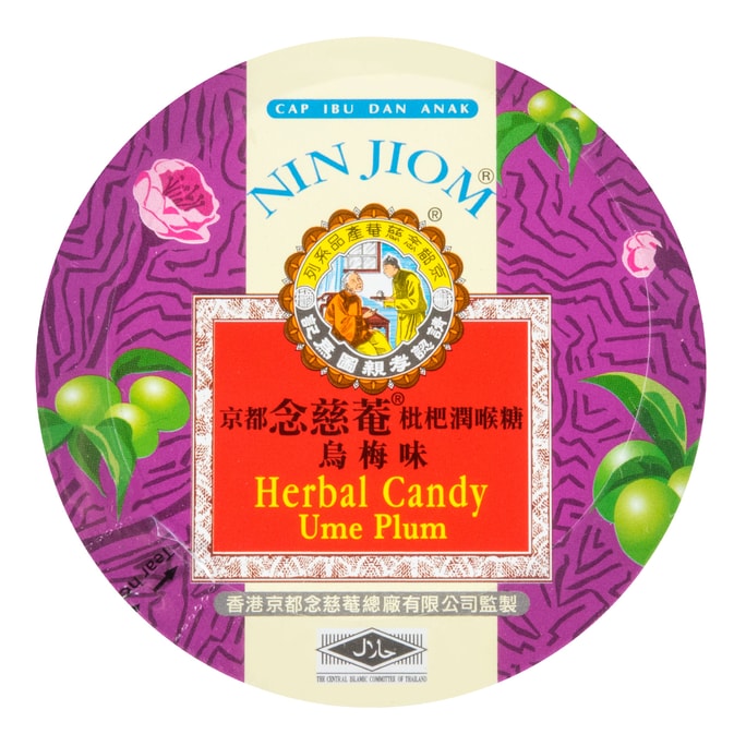 NINJIOM Herbal Throat Relief Candy Ume Plum 60g