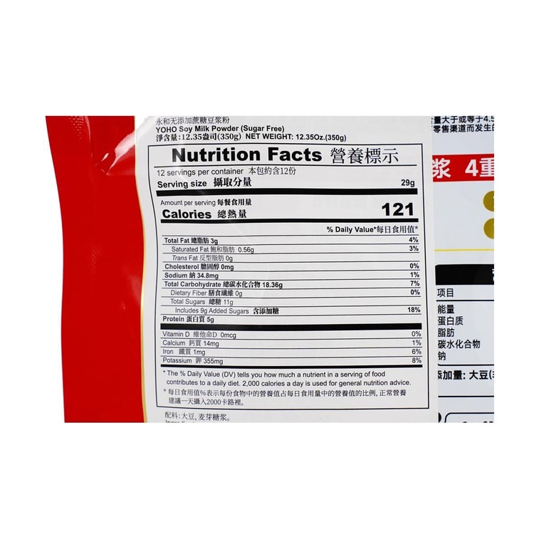 욘호 콩가루, 355g (12.35oz)【무설탕】 6