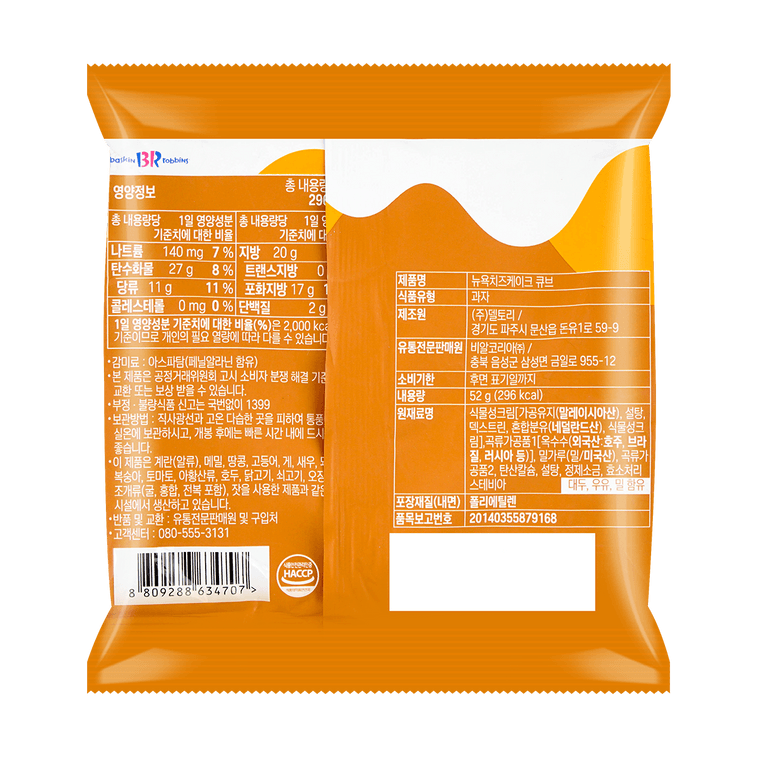 New York Cheesecake Ice Cream Mousse Cube Snacks, 1.83 oz 6