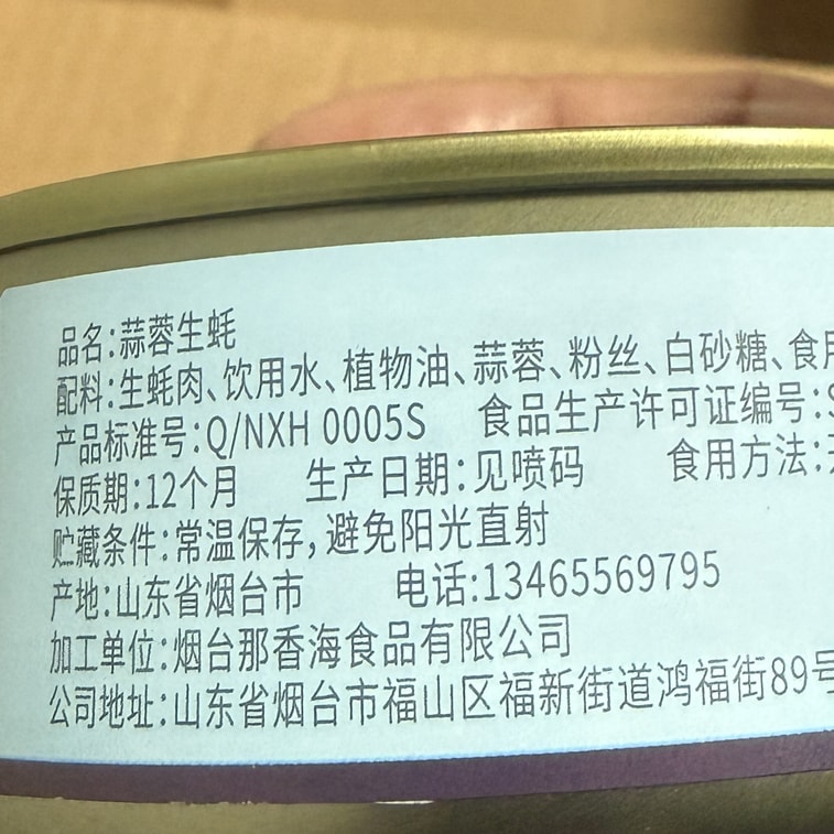 Fresh garlic oysters canned ready-to-eat 100g*1 can, seafood snack, popular online seafood delicacy 12