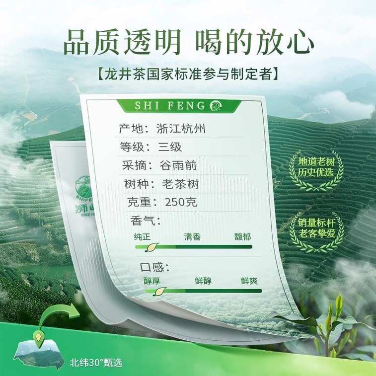 【中国直邮】 狮峰茶叶 2025新茶上市绿茶雨前龙井茶叶杭州春茶 250g 3