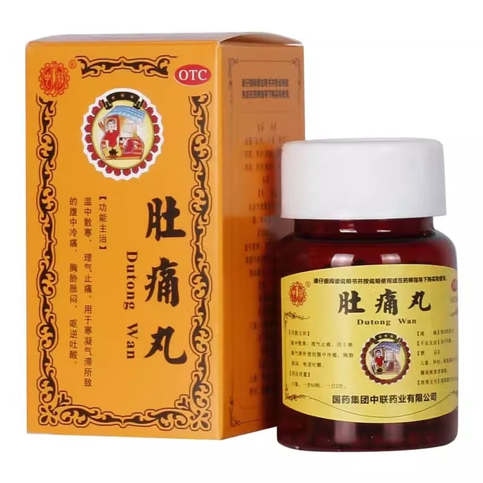 【中国直送】中聯製薬 Dutong 丸薬は、腹痛、腹痛、脾臓と胃の欠乏、消化不良に適しています 30g/ボトル