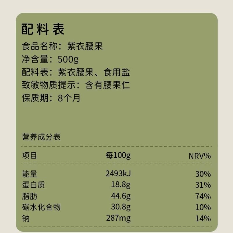 【中國直郵】 NewLeaf 紫衣腰果紫特大腰果仁淡鹽味500g*1罐 3
