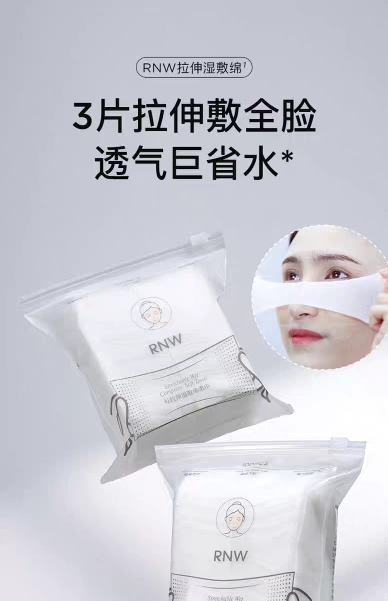 【中国直邮】 韩国 RNW 可拉伸湿敷绵柔巾 透气亲肤 一棉多用 100片/包 (常规款50片+开孔款50片)*2包