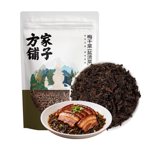 【Rich Aroma Sand-Free Preserved Mustard Greens 300g】Three Steamed & Sun Dried Farm Pickled Vegetable, No Tough Stems, Ideal For Braised Pork With Preserved Greens, Home Cooking Side Dish