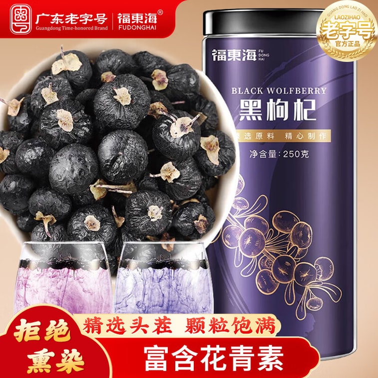 Black Wolfberry 250g Bottle, Qinghai Qaidam origin, rich in anthocyanins, no sulfur added, perfect for daily health tea, great for night owls and beauty lovers. 7