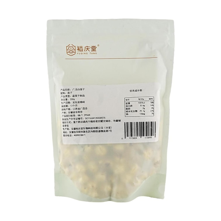 広昌ホワイトロータスシード、7.05オンス 5